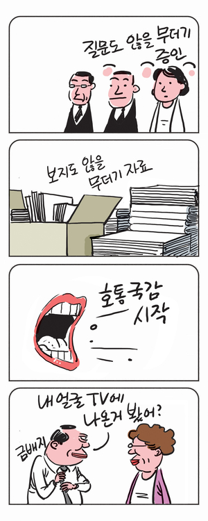 미스터 달팽이(이공명)