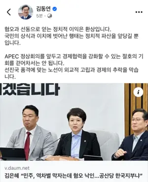 김동연, ‘중국인 쇼핑 방지법’에 “혐오와 선동으로 얻는 정치적 이익은 환상” 직격