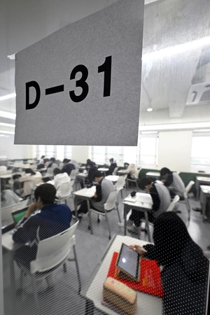 [포토] 한달 남은 수능… 열정 쏟는 수험생들