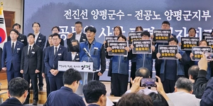 ‘양평 공무원’ 눈물의 영결식… 지역정치권 날선 반응