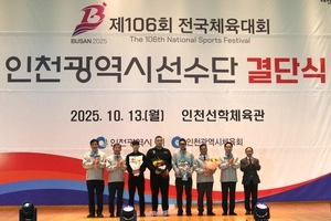 인천시, 전국체전 사전경기 3위… 시작이 좋다