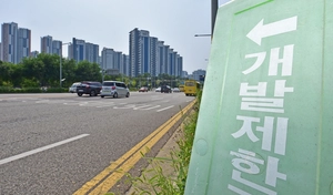 화성시청역 주변 ‘개발행위 제한 연장’ 반발