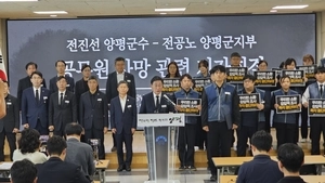 양평 공무원 사망… “공직자 인권·명예 끝까지 지켜져야”