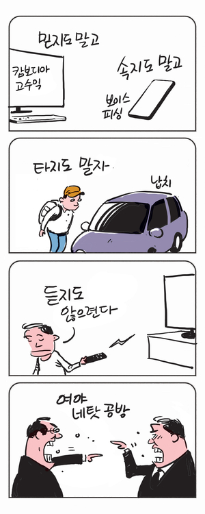 미스터 달팽이(이공명)