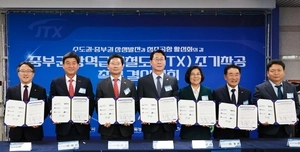 “중부권 광역급행철도(JTX) 조기 착공을” 7개 지자체 공동건의문