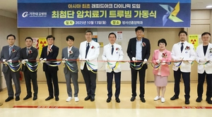 최첨단 암 치료기 도입한 가천대 길병원… 복지부·인천시도 예산 지원