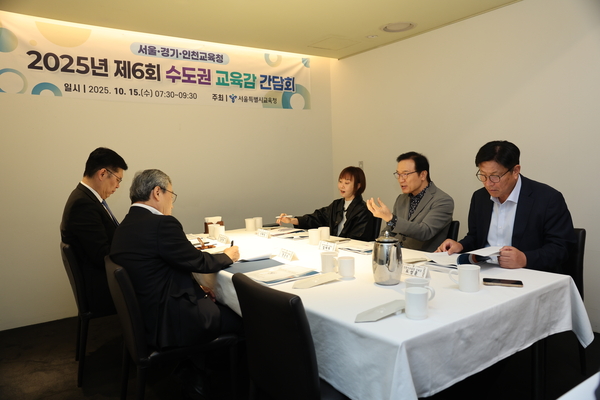 임태희, <b>수도권 교육감</b>들과 학교 폭발물 설치 위협 대응안 논의