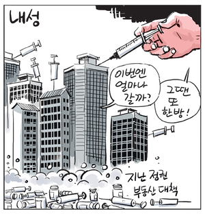 [경인만평] 내성