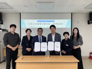 한전MCS(주) 경기지사-수원사회복지협의회, 상생 협력