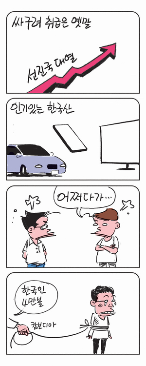 미스터 달팽이(이공명)