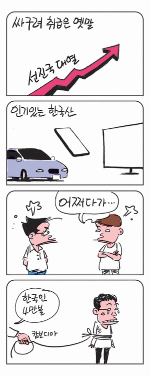 미스터 달팽이(이공명)