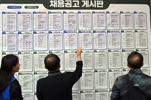 [포토] 내 일자리 어디에…