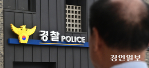 경기남부청 ‘동탄 납치 살인사건’ 국감 쟁점 전망