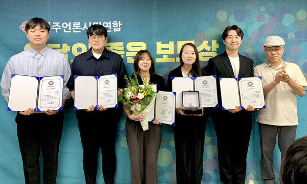 지난 14일 민주언론시민연합에서 열린 ‘이달의 좋은 보도상’ 시상식에서 경인일보 ‘경기지역화폐 리포트’ 기획팀이 기념촬영을 하고 있다. 2025.8.14 /김우성기자 wskim@kyeongin.com