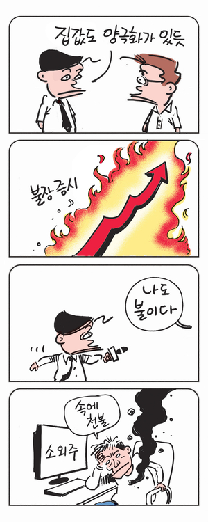 미스터 달팽이(이공명)