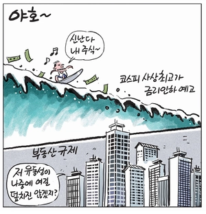[경인만평] 야호~