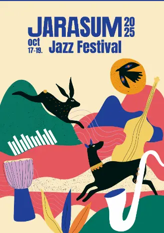 2025 자라섬재즈페스티벌 포스터.