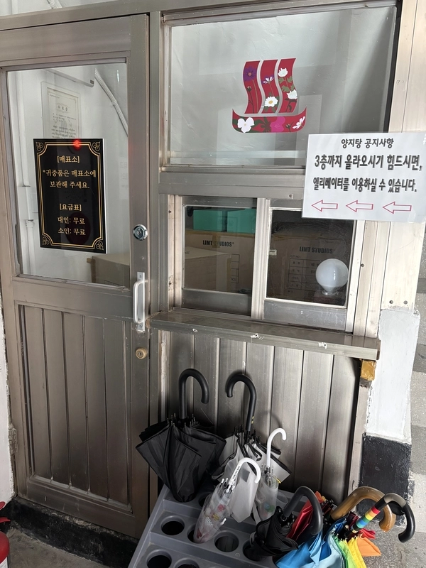 양지탕 문을 열고 들어가면 작은 미닫이 창문이 있는 은색 철제의 ‘매표소’가 나온다. /신현정기자 god@kyeongin.com