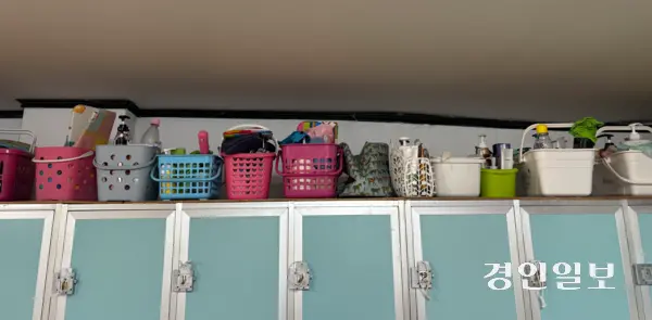 사물함 위에 알록달록한 목욕바구니들이 가지런히 놓여있다. /신현정기자 god@kyeongin.com