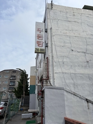 [레트로K] 40여년 그 자리에… ‘언니들’의 사랑방, 수원 무등탕