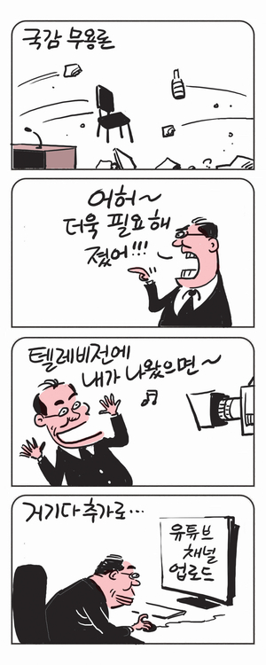 미스터 달팽이(이공명)