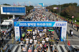 [화보] ‘자연에 남기는 발도장’ 평택항 마라톤 대회