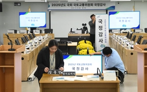 [포토] 국감 앞두고 분주한 경기도청