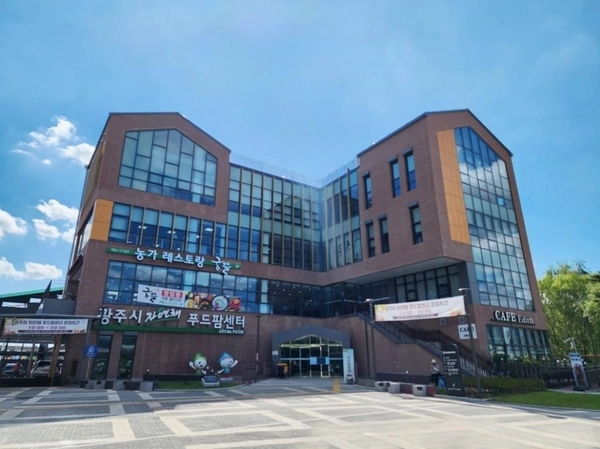 광주시 자연채 푸드팜센터. /광주시 제공