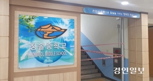 분당 청솔중학교 역사속으로… 국제교육원 설립 도시계획 ‘조건부 승인’