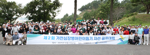 가천심장병어린이돕기 자선골프대회 ‘유종의 미’