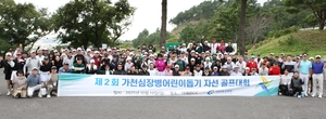 가천심장병어린이돕기 자선골프대회 ‘유종의 미’