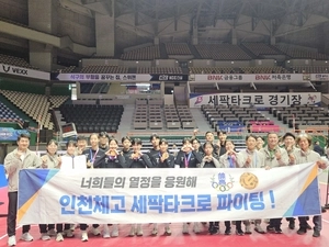 [제106회 전국체전] 대회 4일차 인천시선수단 선전… 구기 종목 활약 기대감