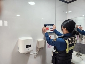 하남경찰서, 공중화장실 등 100곳에 ‘불법카메라 탐지카드’ 비치