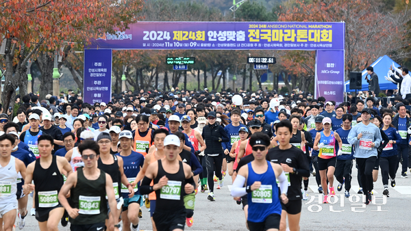 지난해 11월 10일 안성맞춤랜드 일원에서 열린 ‘제24회 안성맞춤 전국마라톤대회’에서 참가자들이 힘차게 출발하고 있다. /경인일보DB