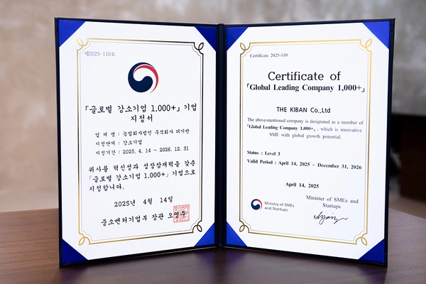 ‘글로벌 강소기업 1000+’ 기업으로 지정된 더기반. /더기반 제공