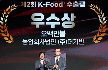 수출액 상승으로 지난해 한국무역협회 ‘500만불 수출탑’ 수상 모습. /더기반 제공