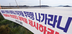 [이슈추적] 20년 가까이 표류한 용유지구 개발