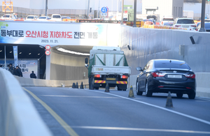 오산 동부대로·지하화 조기 완공… 도심 교통 개선 효과 ‘톡톡’