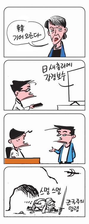 미스터 달팽이(이공명)