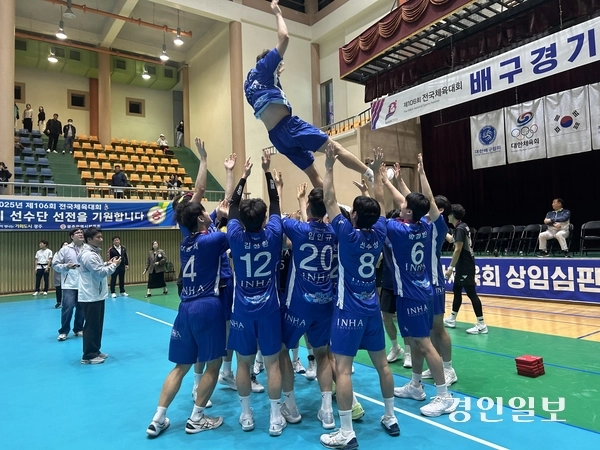 제106회 전국체전 배구 우승을 차지한 인하대가 세리모니를 하고 있다. 2025.10.22/백효은기자100@kyeongin.com