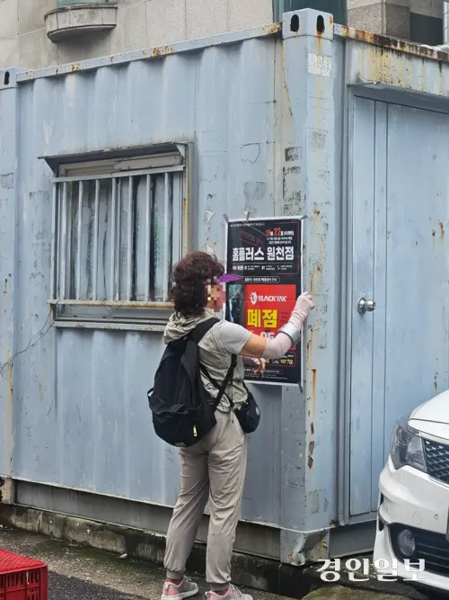 22일 수원시내 곳곳에 홈플러스 원천점 고별세일 행사를 알리는 전단지가 부착되고 있다. 2025.10.22 /김지원기자 zone@kyeongin.com