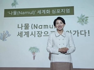 ‘K-나물 세계인의 식탁으로’… 고화순 명인, 세계화 위한 5대 어젠더 제시