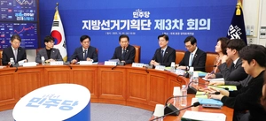 민주, 일부 광역단체장 ‘컷오프’… 국힘, 성범죄 등 전력 원천 배제