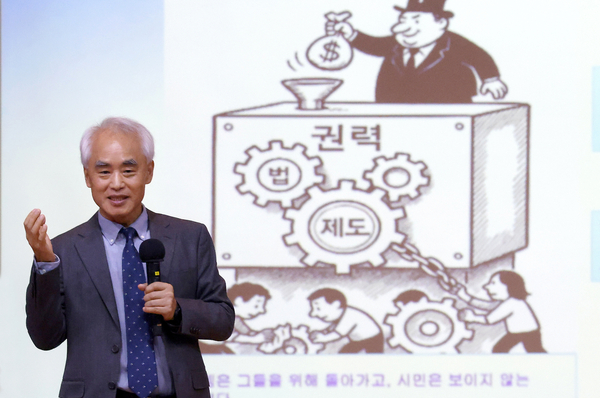 이상학 국제투명성기구 한국본부 공동대표가 22일 수원 경기문화재단 아트홀에서 열린 (사)경기언론인클럽 제107회 초청 강연회에서 ‘청렴사회로의 길-현주소와 나아갈 방향’이라는 주제로 특강을 하고 있다. 2025.10.22 /경기언론인클럽 제공