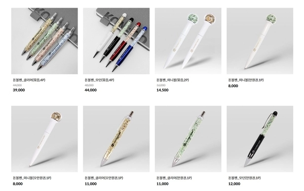 조폐공사에서 화폐 부산무로 만든 굿즈 /조폐공사 쇼핑몰 갈무리