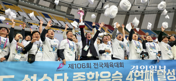 23일 오후 부산 아시아드주경기장에서 열린 제106회 전국체육대회 폐회식에서 종합우승 4연패를 달성한 경기도 선수단이 우승컵을 들고 환호하고 있다. 2025.10.23 부산/이영선기자 zero@kyeongin.com