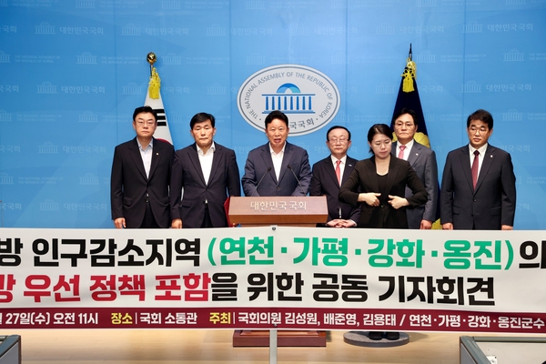 지난 8월 27일 서태원 가평군수가 국회에서 경인지방 인구감소지역 4개 지방자치단체장과 국회의원이 참석한 가운데 정부가 추진 중인 지방 우선정책에 수도권 인구감소지역을 포함할 것을 촉구하는 기자회견을 하고 있다. 사진 왼쪽부터 김성원 의원, 문경복 옹진군수, 서태원 가평군수, 김덕현 연천군수, 박용철 강화군수, 배준영 의원. /가평군 제공