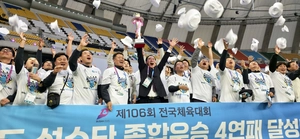 [포토] 경기도, 전국체전 종합우승 4연패