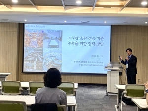 공간 수요 달라지는 도서관 “내부 음향 성능 기준 명확히 마련해야”