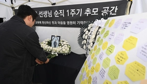 인천 특수교사 순직 1주기… 안타까운 발길들